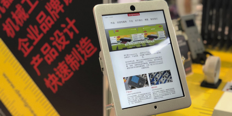 杭州世博会Designeering设计公司网站